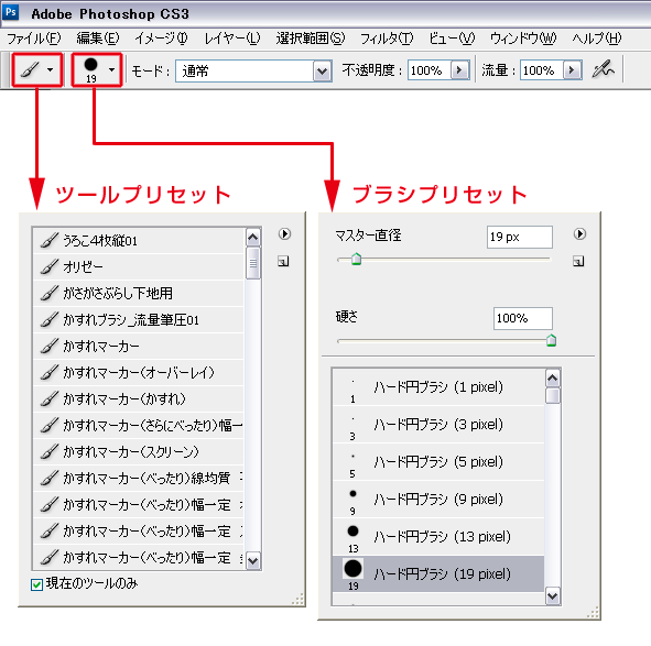 ブラシの保存 １ Digital Painting 講座